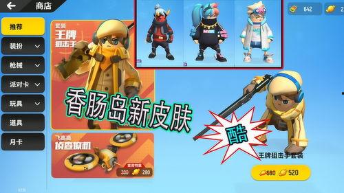 香肠特典爆料视频下载,独家内容抢先看