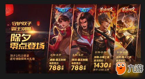 王者荣耀元宵节最新爆料,神秘新英雄揭晓，狂欢活动精彩纷呈  第1张