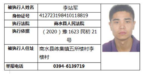 爆料老赖新闻事件,一场信用危机的警示录  第3张