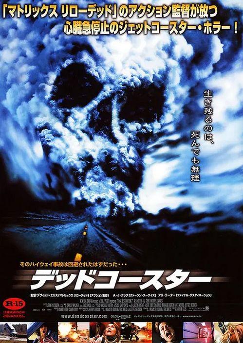 死神来了2在线观看完整版,命运轮回,生死对决 第3张 死神来了2在线观看完整版,命运轮回,生死对决 第3张