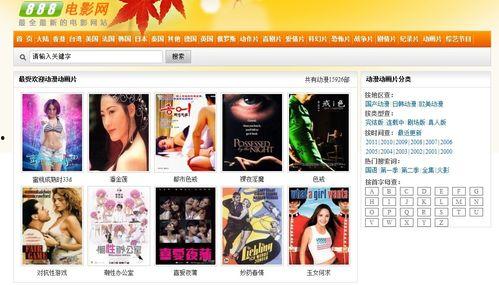 最新电影网站在线观看 第3张 最新电影网站在线观看 第3张